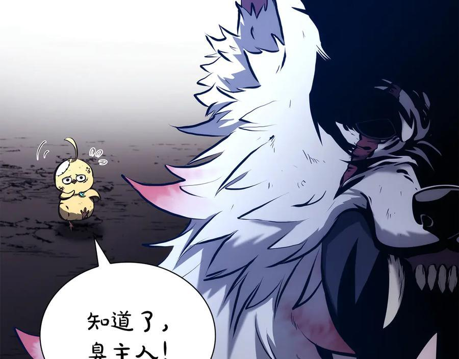 第66话 高兴不起来的胜利 第271页