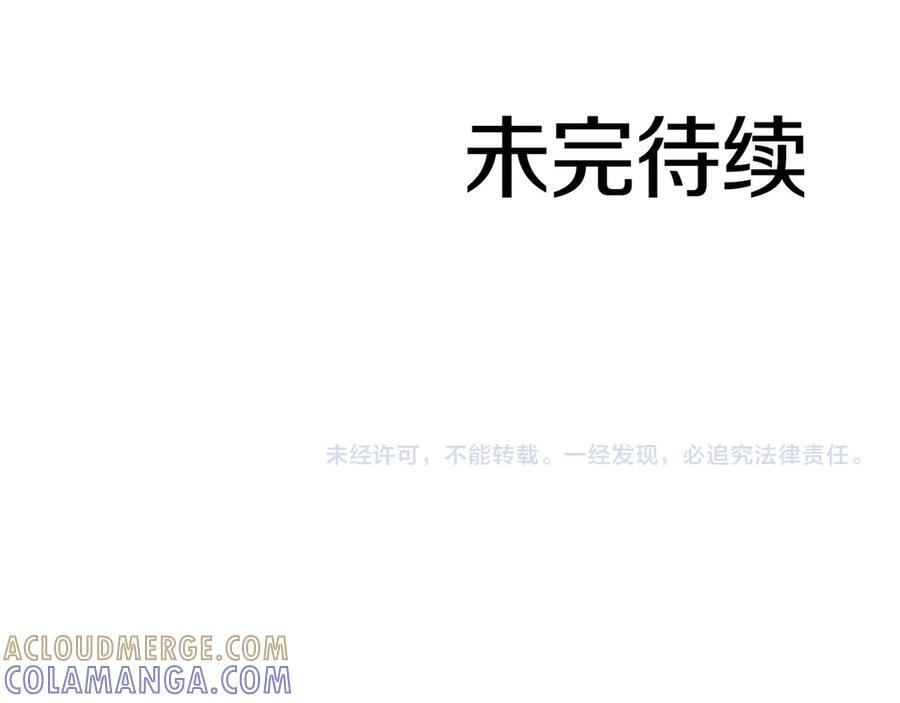 第66话 高兴不起来的胜利 第281页