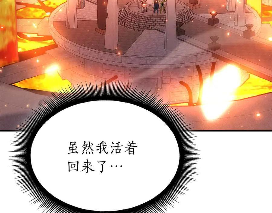 第67话 这哪是评审大会，分明是场威胁！ 第8页