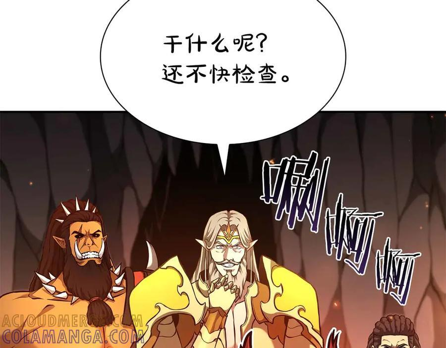 第67话 这哪是评审大会，分明是场威胁！ 第13页