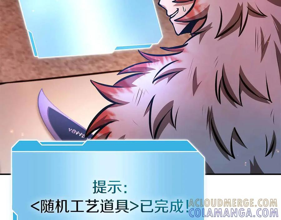 第67话 这哪是评审大会，分明是场威胁！ 第17页