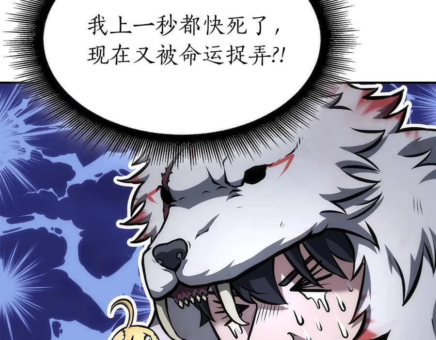第67话 这哪是评审大会，分明是场威胁！ 第20页