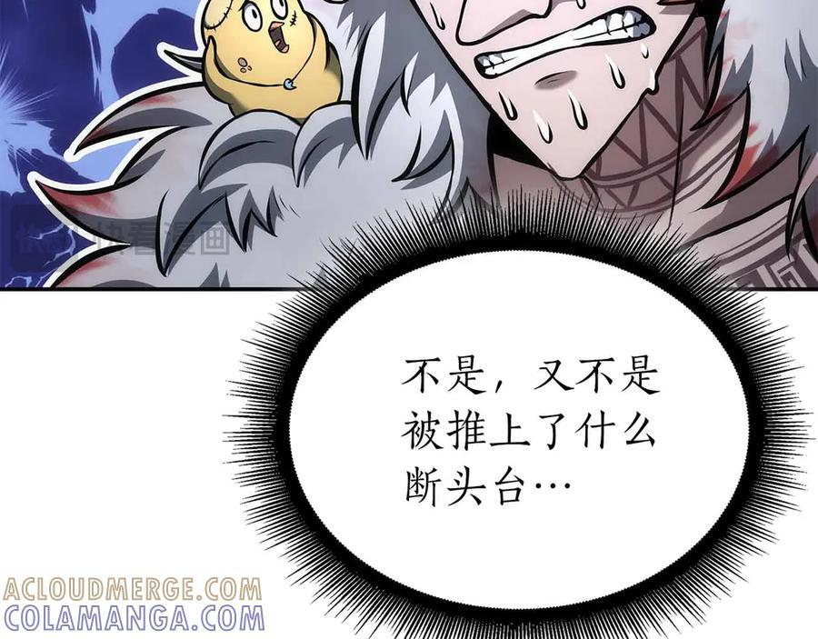 第67话 这哪是评审大会，分明是场威胁！ 第21页