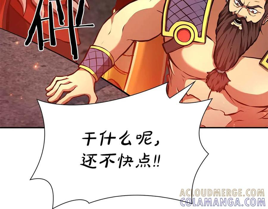 第67话 这哪是评审大会，分明是场威胁！ 第25页