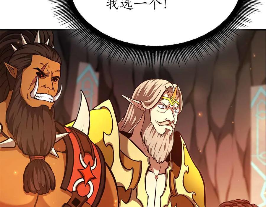 第67话 这哪是评审大会，分明是场威胁！ 第34页