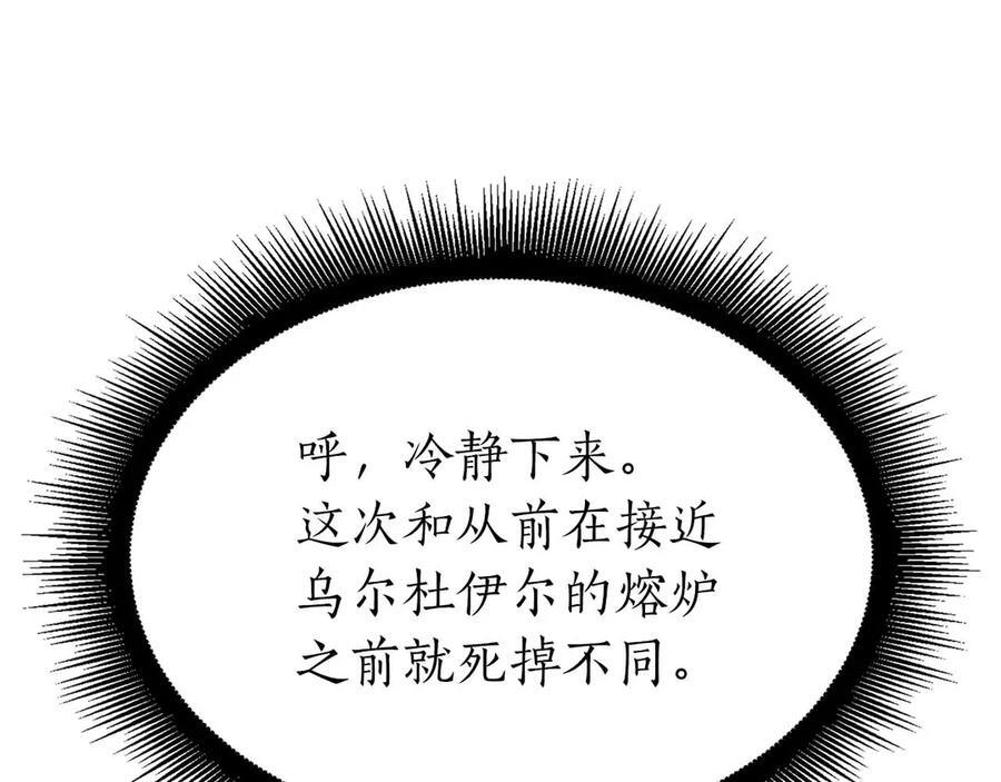 第67话 这哪是评审大会，分明是场威胁！ 第36页