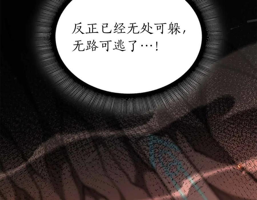 第67话 这哪是评审大会，分明是场威胁！ 第40页