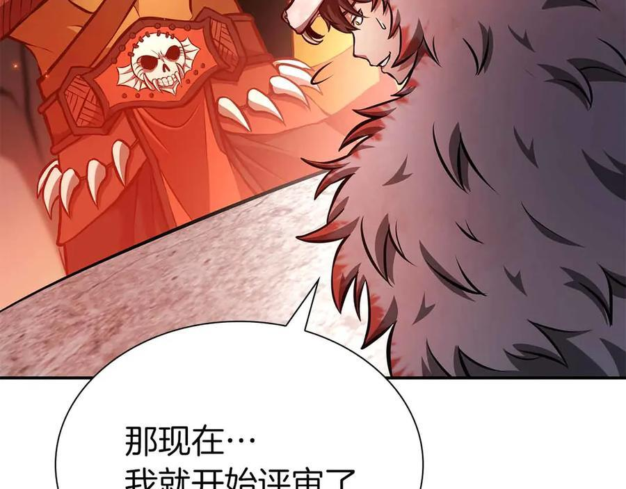 第67话 这哪是评审大会，分明是场威胁！ 第42页