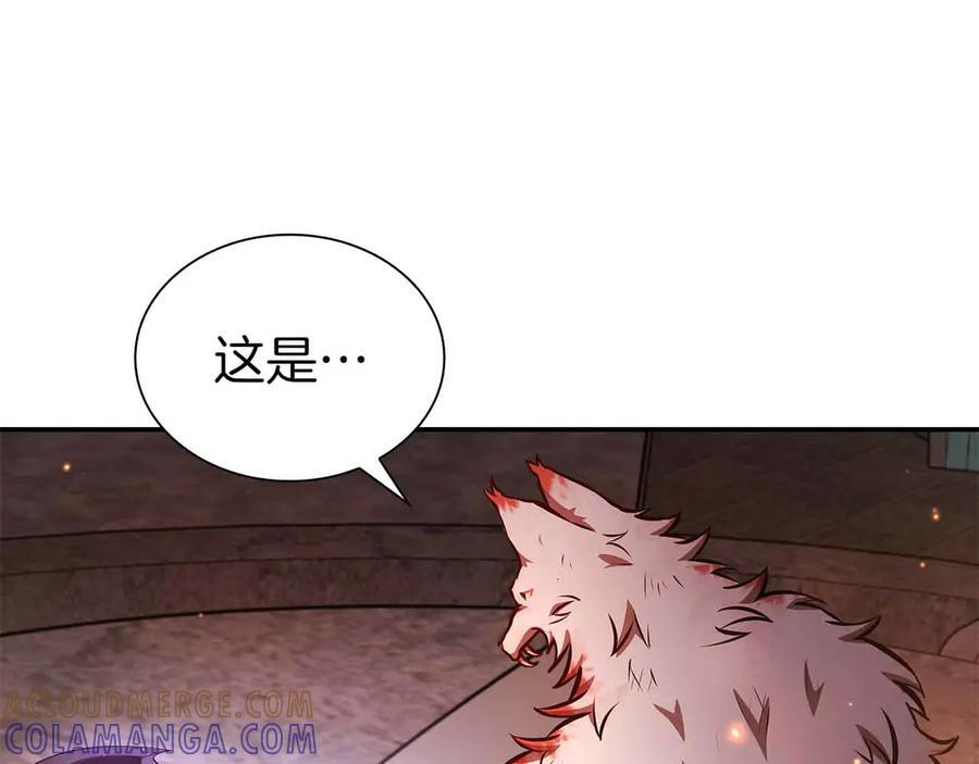 第67话 这哪是评审大会，分明是场威胁！ 第45页
