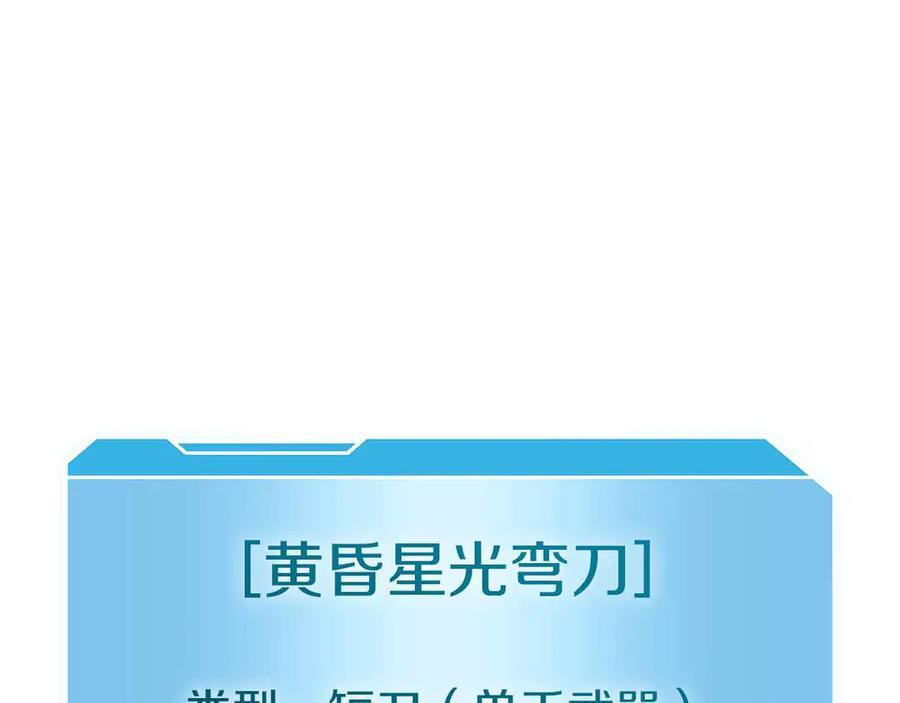 第67话 这哪是评审大会，分明是场威胁！ 第47页