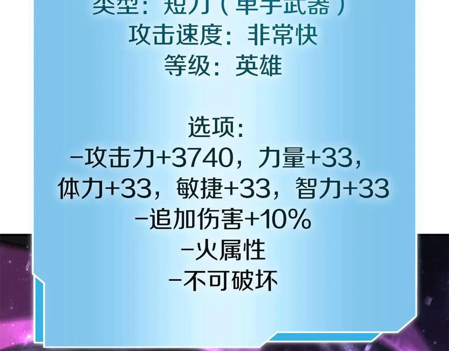 第67话 这哪是评审大会，分明是场威胁！ 第48页
