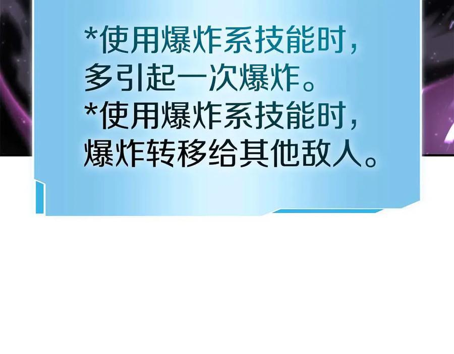 第67话 这哪是评审大会，分明是场威胁！ 第51页