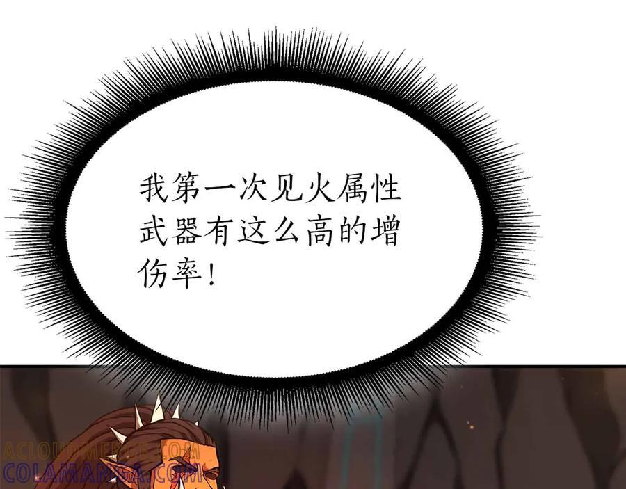 第67话 这哪是评审大会，分明是场威胁！ 第57页