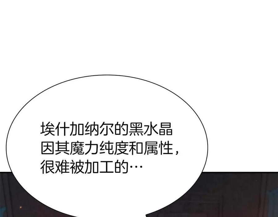 第67话 这哪是评审大会，分明是场威胁！ 第63页