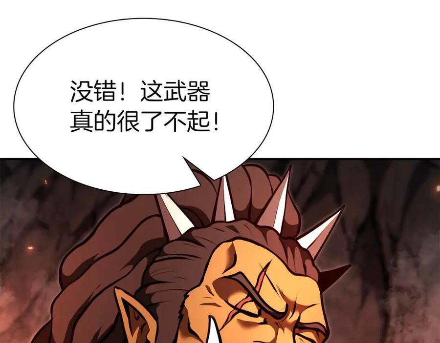第67话 这哪是评审大会，分明是场威胁！ 第67页