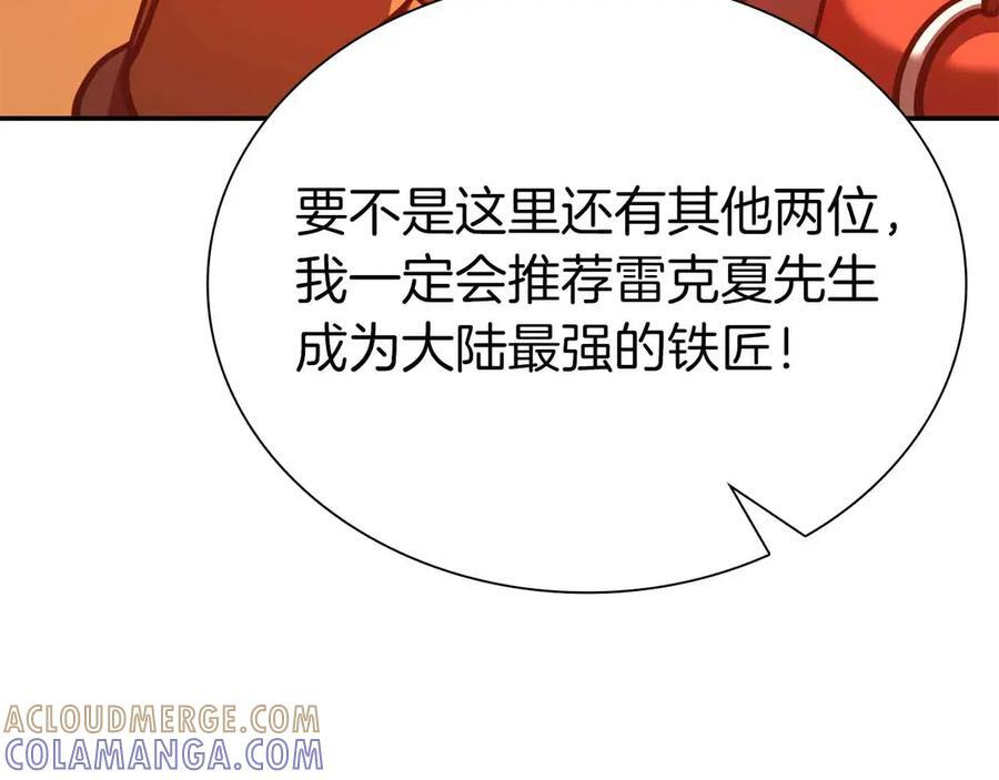 第67话 这哪是评审大会，分明是场威胁！ 第69页