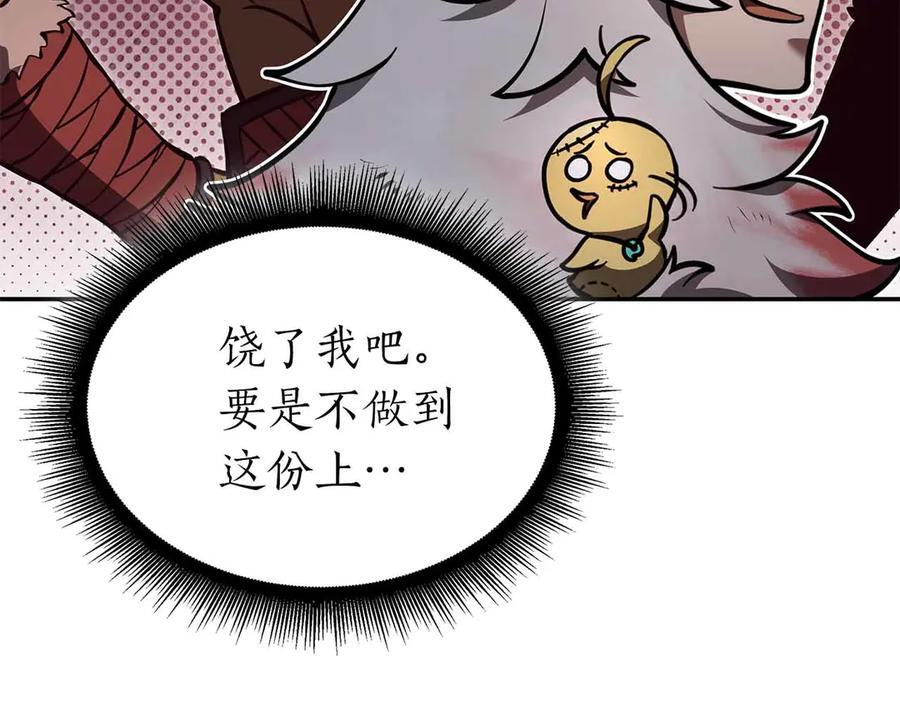 第67话 这哪是评审大会，分明是场威胁！ 第78页