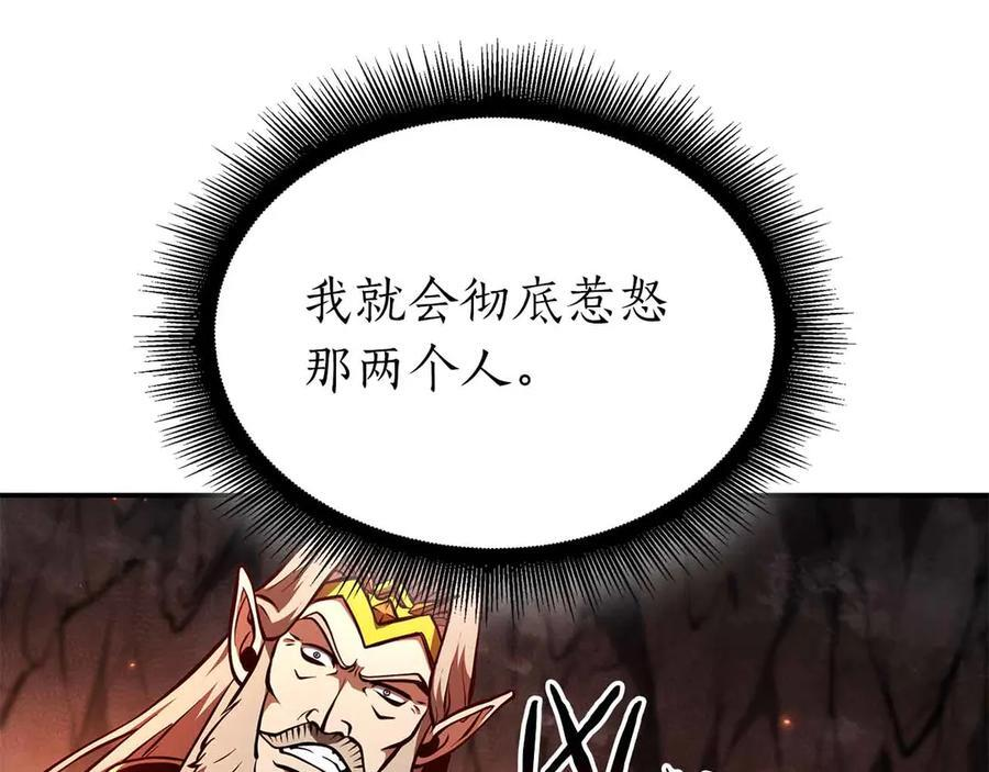 第67话 这哪是评审大会，分明是场威胁！ 第80页