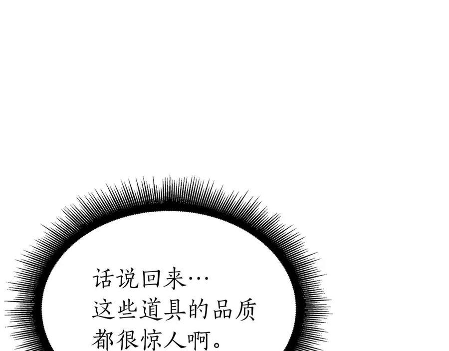 第67话 这哪是评审大会，分明是场威胁！ 第82页