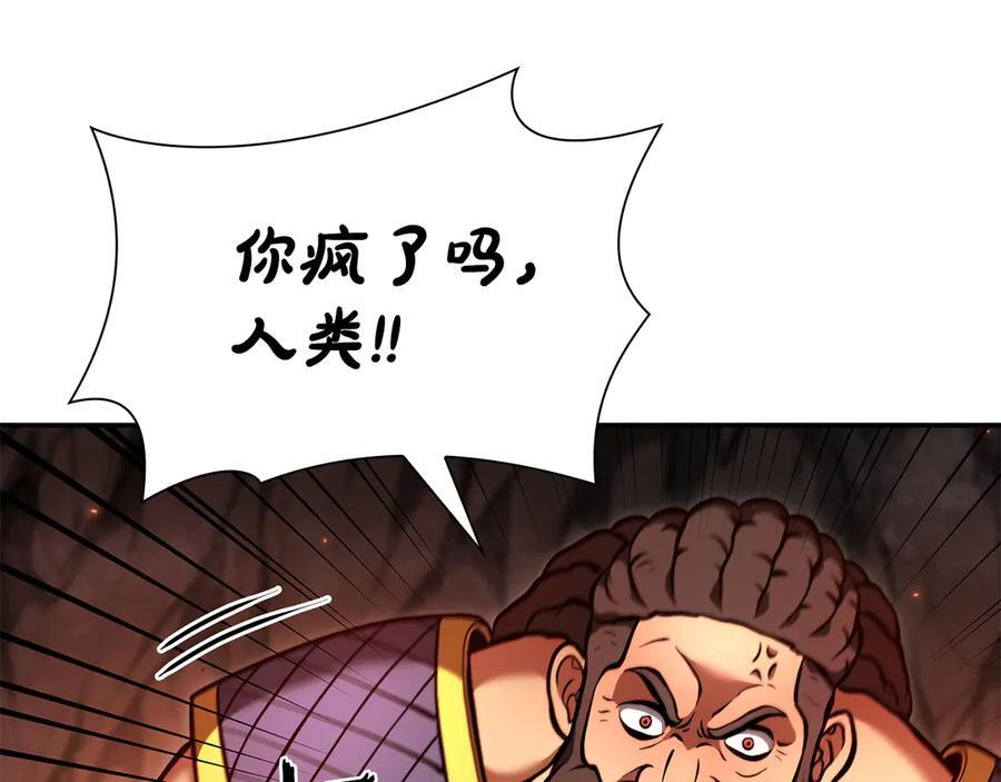 第67话 这哪是评审大会，分明是场威胁！ 第91页