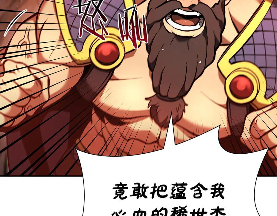 第67话 这哪是评审大会，分明是场威胁！ 第92页