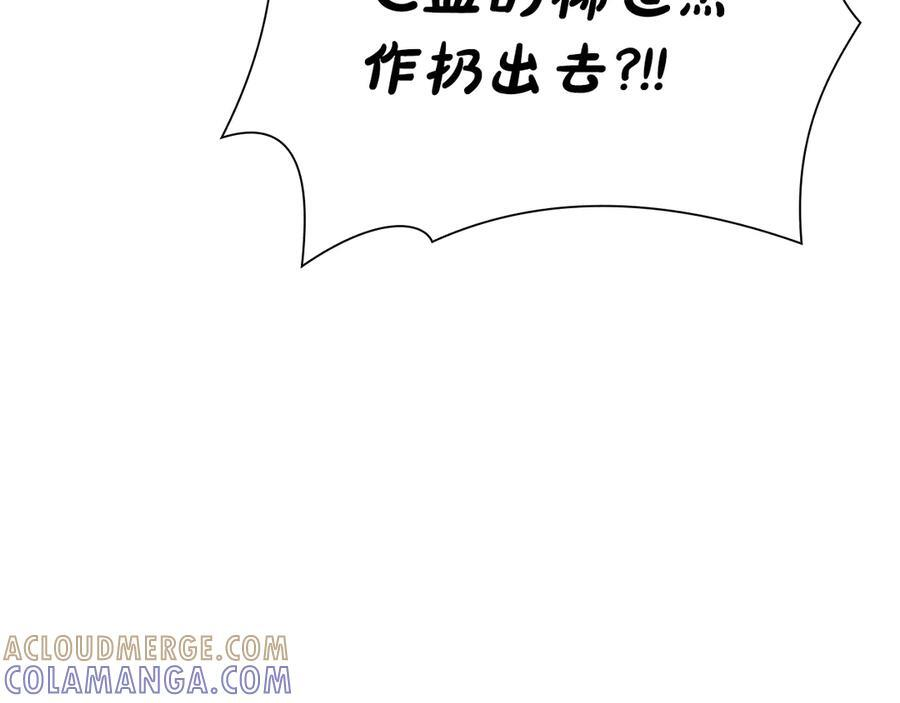 第67话 这哪是评审大会，分明是场威胁！ 第93页
