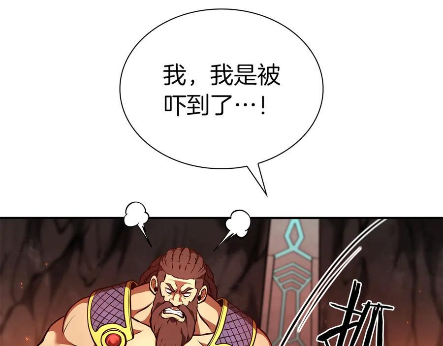 第67话 这哪是评审大会，分明是场威胁！ 第94页