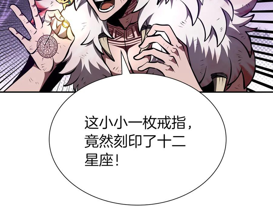 第67话 这哪是评审大会，分明是场威胁！ 第96页