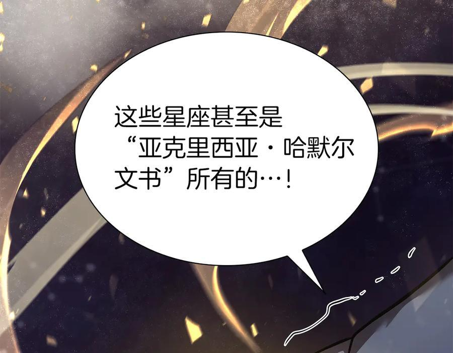 第67话 这哪是评审大会，分明是场威胁！ 第98页