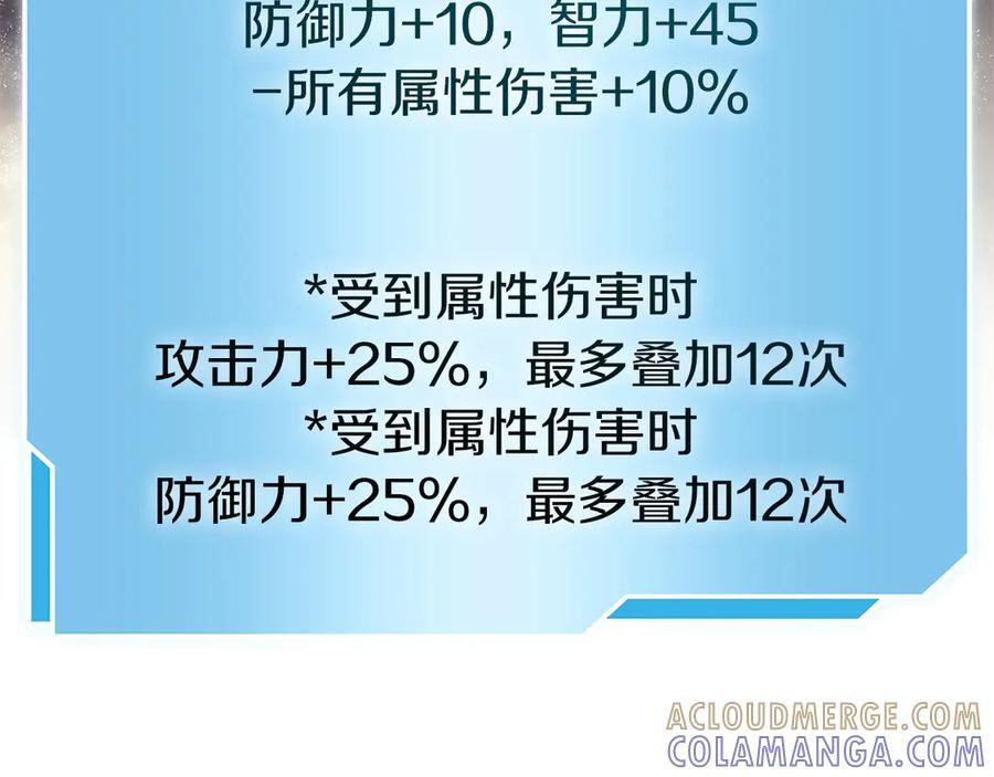 第67话 这哪是评审大会，分明是场威胁！ 第101页