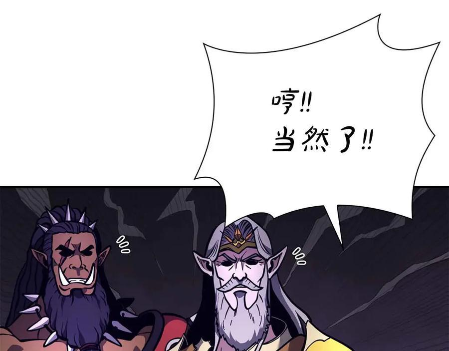 第67话 这哪是评审大会，分明是场威胁！ 第103页