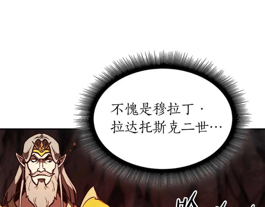 第67话 这哪是评审大会，分明是场威胁！ 第106页