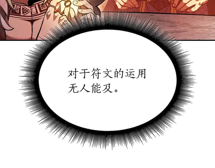 第67话 这哪是评审大会，分明是场威胁！ 第108页
