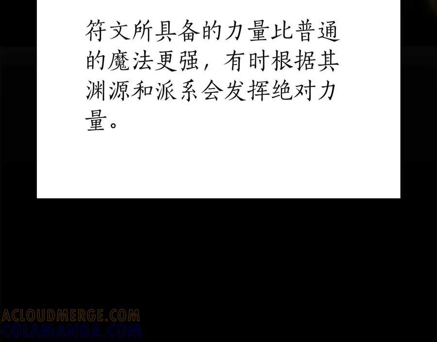 第67话 这哪是评审大会，分明是场威胁！ 第113页