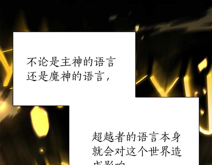 第67话 这哪是评审大会，分明是场威胁！ 第115页