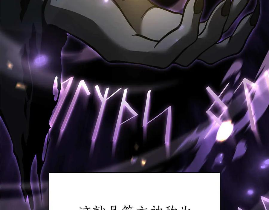 第67话 这哪是评审大会，分明是场威胁！ 第118页