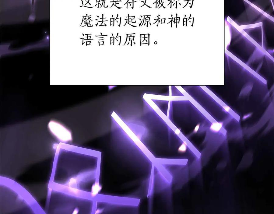第67话 这哪是评审大会，分明是场威胁！ 第119页