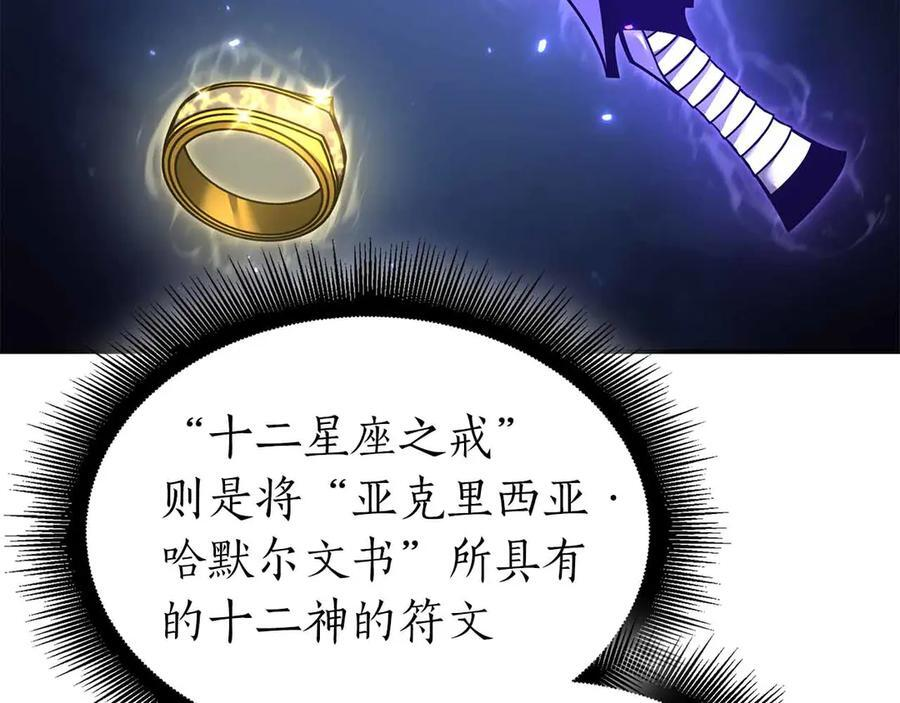 第67话 这哪是评审大会，分明是场威胁！ 第122页