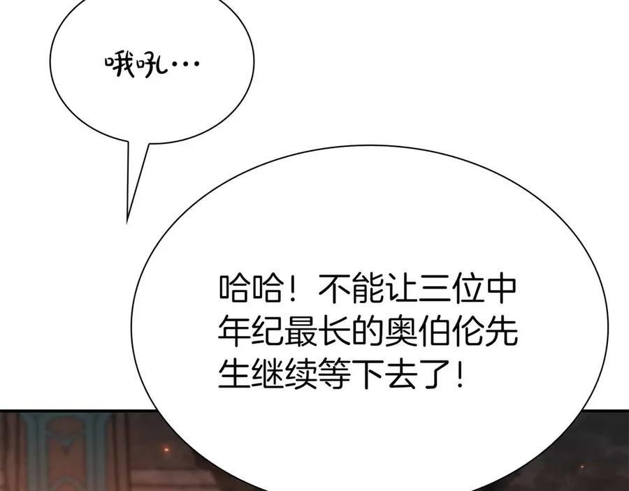 第67话 这哪是评审大会，分明是场威胁！ 第135页
