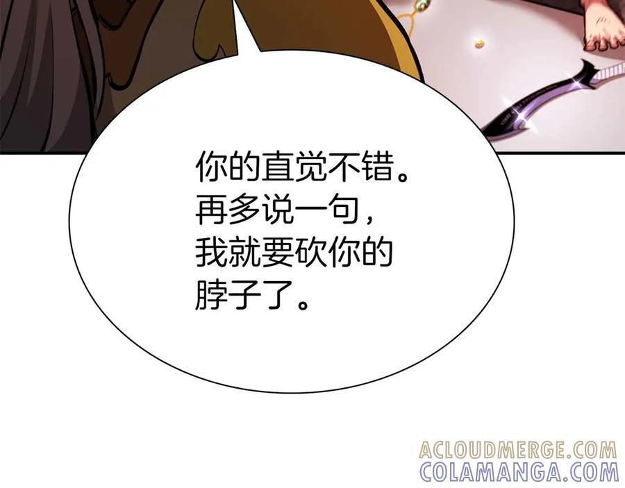 第67话 这哪是评审大会，分明是场威胁！ 第137页