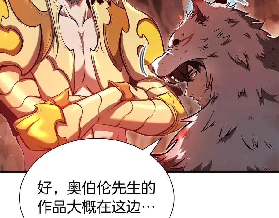 第67话 这哪是评审大会，分明是场威胁！ 第140页