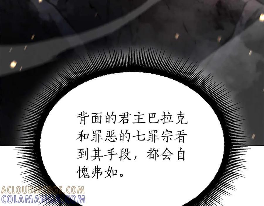 第67话 这哪是评审大会，分明是场威胁！ 第145页