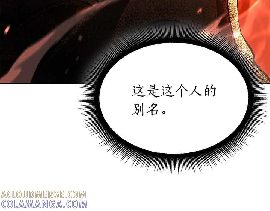 第67话 这哪是评审大会，分明是场威胁！ 第149页