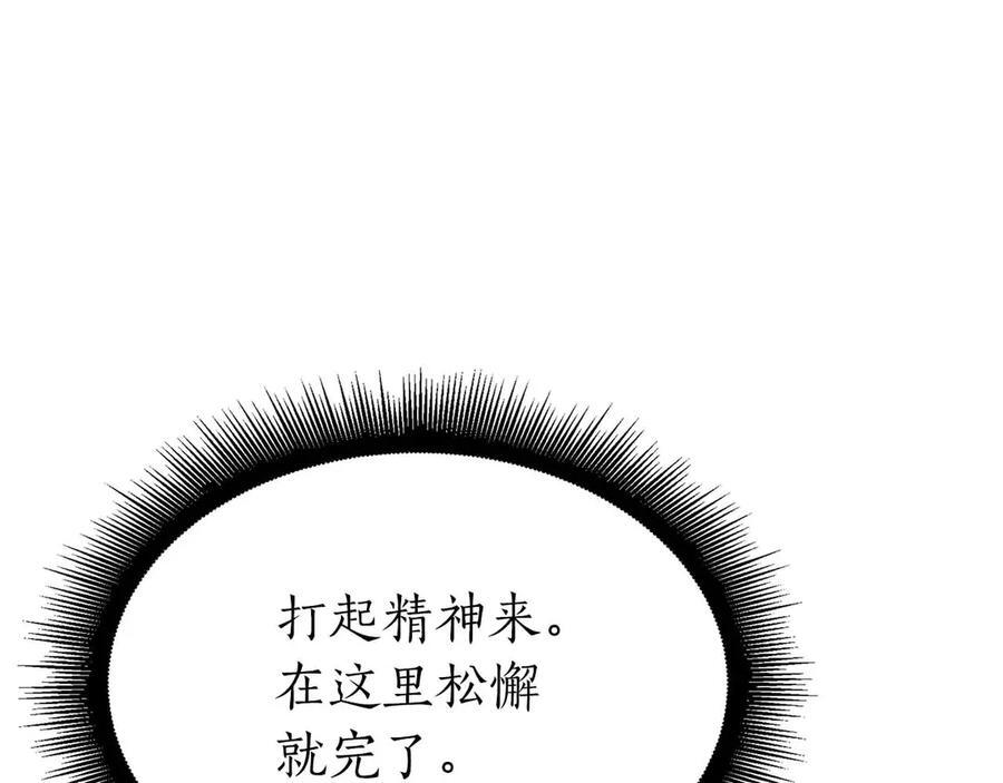 第67话 这哪是评审大会，分明是场威胁！ 第150页