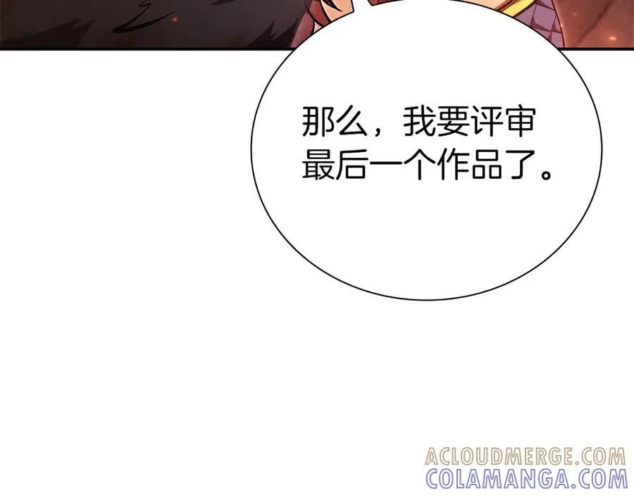 第67话 这哪是评审大会，分明是场威胁！ 第153页