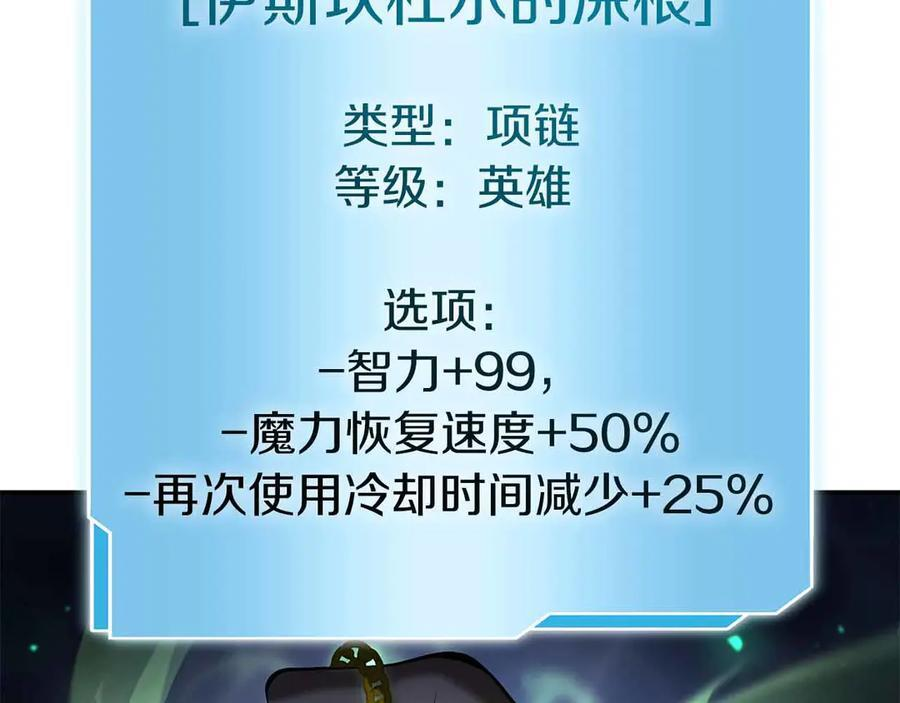 第67话 这哪是评审大会，分明是场威胁！ 第158页