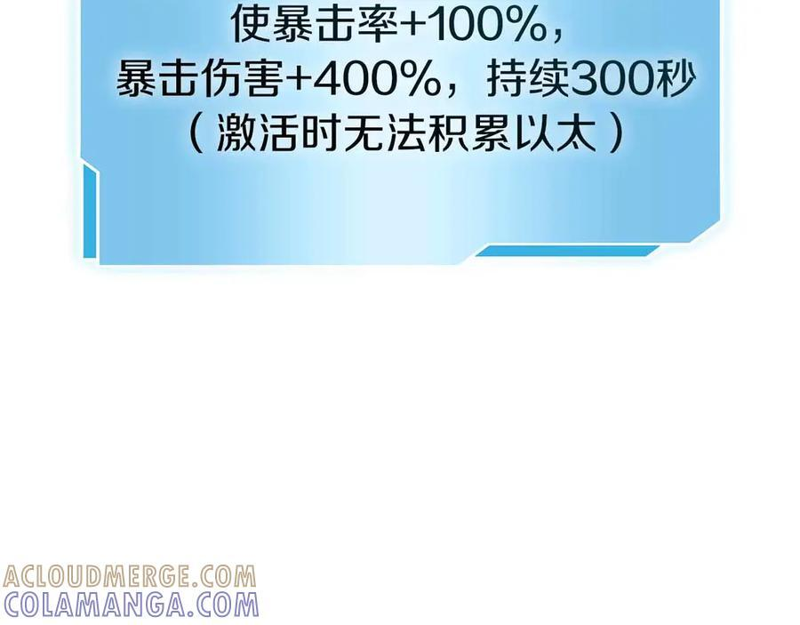 第67话 这哪是评审大会，分明是场威胁！ 第161页