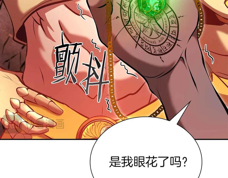 第67话 这哪是评审大会，分明是场威胁！ 第164页