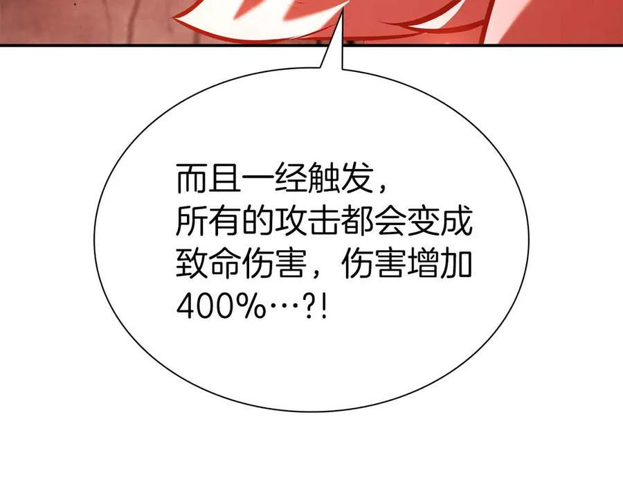 第67话 这哪是评审大会，分明是场威胁！ 第168页