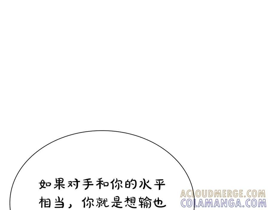 第67话 这哪是评审大会，分明是场威胁！ 第169页